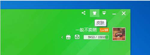 360安全卫士领航版皮肤制作