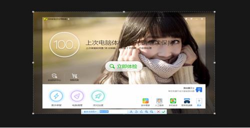 360安全卫士领航版皮肤制作