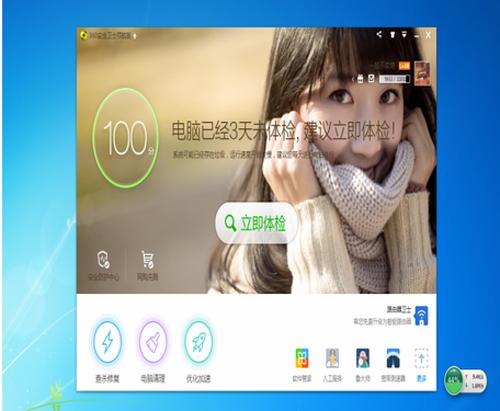 360安全卫士领航版皮肤制作