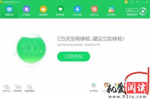 最新360安全卫士怎么重装系统