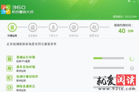 最新360安全卫士怎么重装系统