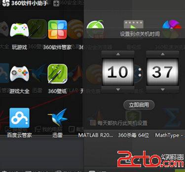 360安全卫士电脑定时关机怎么设置 安全卫士定时关机的设置方法