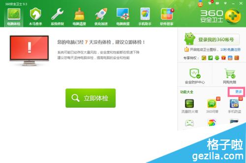 360ȫʿô޸Ĭ360ȫʿ޸Ĭ