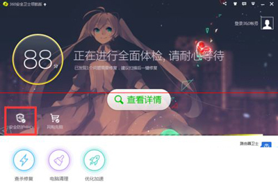 360ȫʿÿ 