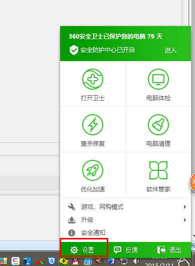 360安全卫士怎样设置开机启动 三联