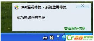 360ȫʿϵͳ޺ù