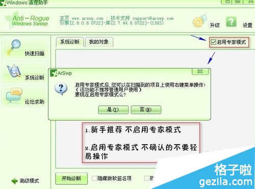 为什么360安全卫士打开不了了