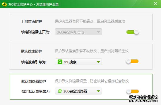 360安全卫士默认软件设置在什么地方?