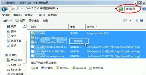 360安全卫士无法删除如何办？
