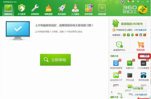 c盘空间满了怎么办?如何释放?360安全卫士清理c盘步骤