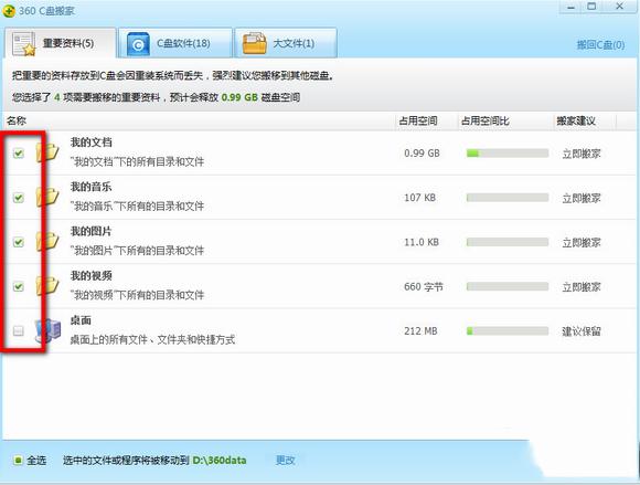 c盘空间满了怎么办?如何释放?360安全卫士清理c盘步骤