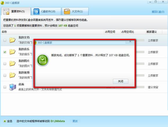c盘空间满了怎么办?如何释放?360安全卫士清理c盘步骤