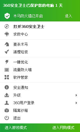 教你怎么彻底卸载360安全卫士 三联