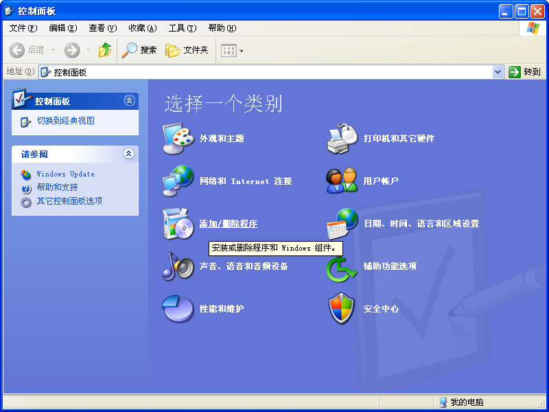 跟我学如何完全删除360安全卫士