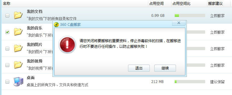 360安全卫士如何清理c盘