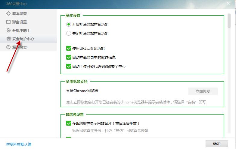 怎么运用360安全卫士拦截过滤广告