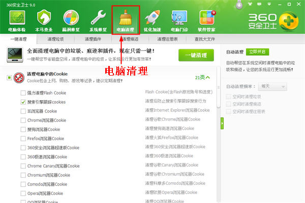 360安全卫士电脑清理运用技巧