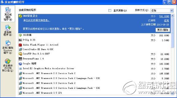 360ȫʿôжأ360ȫʿжؽ̳4