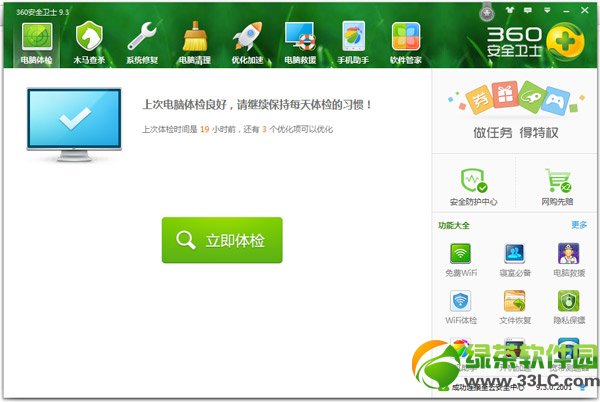 360杀毒及360安全卫士差别有什么？哪个好？360杀毒/安全卫士差别
