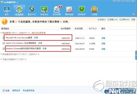 360安全卫士“打折”微软补丁？