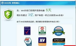 使用360杀毒出现卸载不了的具体解决方法