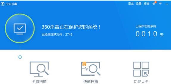 360杀毒无法打开怎么处理？无法打开的处理方法