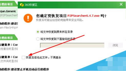 360杀毒文件误删之后怎么恢复？恢复误删文件的方法