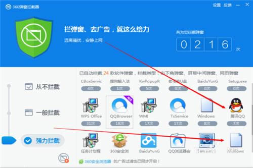 360杀毒软件怎么拦截弹窗广告？拦截弹窗广告的方法