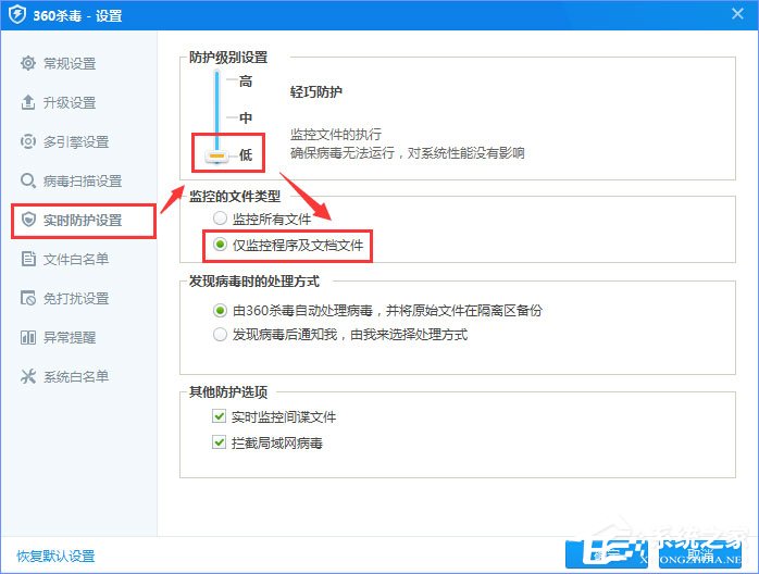 360rp.exe是什么进程？Win10系统下360rp.exe占用内存高怎么办？