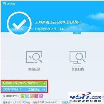 360杀毒如何恢复文件