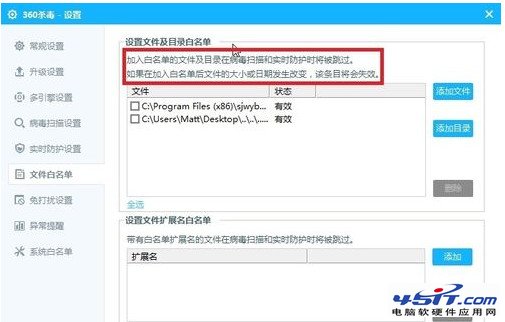 360杀毒如何恢复文件
