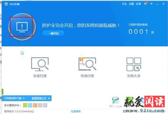 360杀毒设置首页