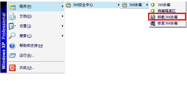 怎么删除360杀毒