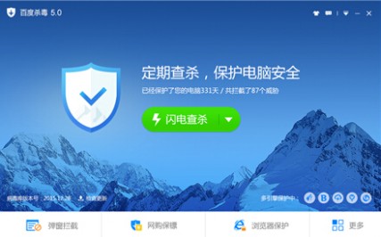 百度杀毒