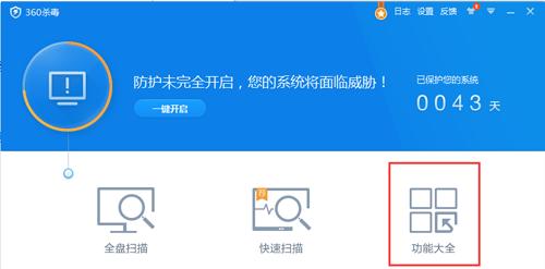 如何利用360杀毒软件来删除无法删除的文件？ 三联