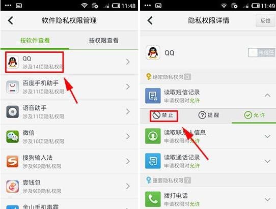 360杀毒防隐私泄露如何打开？