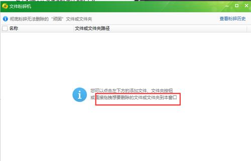利用360杀毒删除无法删除文件