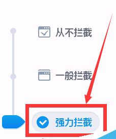 【屏蔽弹窗】使用360杀毒拦截广告