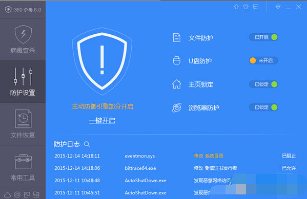 360杀毒软件6.0怎么添加白名单?6.0版本杀毒软件添加白名单的方法