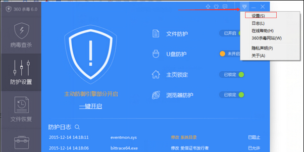 360杀毒软件6.0怎么添加白名单?6.0版本杀毒软件添加白名单的方法