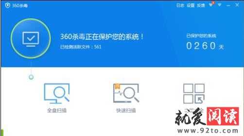 360杀毒软件怎么设置多引擎防护