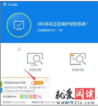 360杀毒软件怎么设置多引擎防护