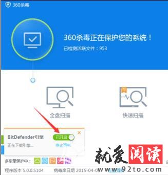 360杀毒软件怎么设置多引擎防护