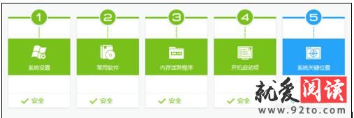 360杀毒软件怎么设置自动关机
