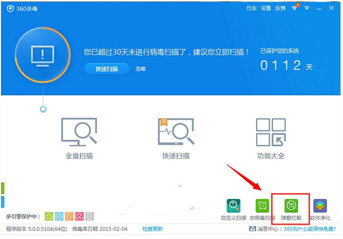 如何通过360杀毒软件轻松拦截弹窗广告
