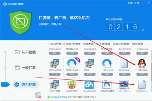 如何通过360杀毒软件轻松拦截弹窗广告