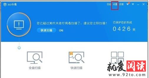 360杀毒怎么设置文件白名单