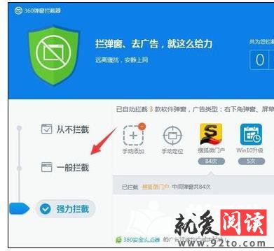 360杀毒软件怎么设置弹窗拦截
