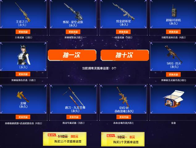 CF2021年3月灵狐的约定活动地址_2021CF三月灵狐的约定活动内容奖励