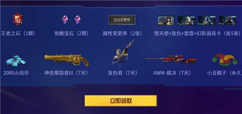 CF2020年12月灵狐的约定活动地址_2020CF十二月灵狐的约定活动内容奖励